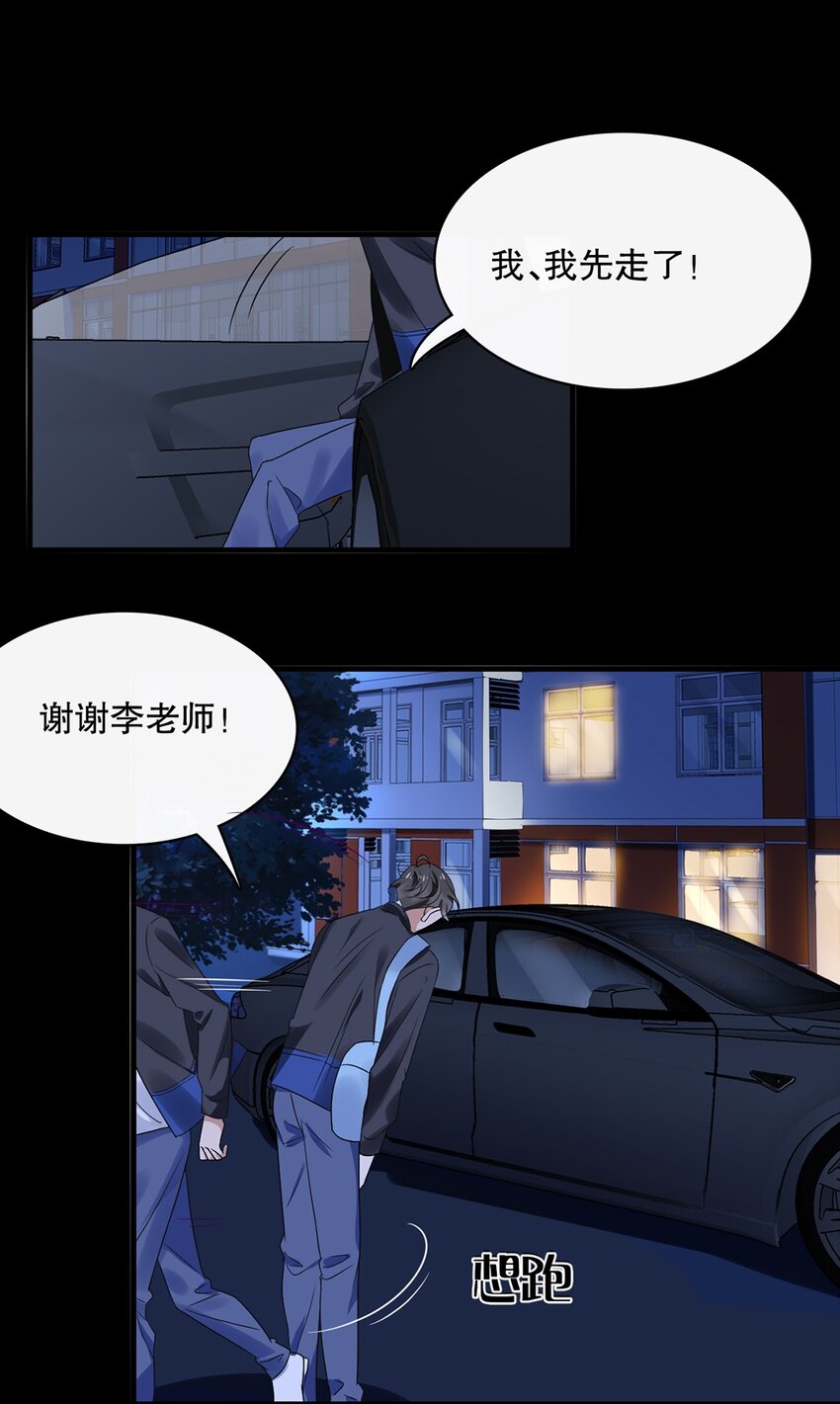 《马丁尼情人》013 第十三话好一个松柏直 第25页
