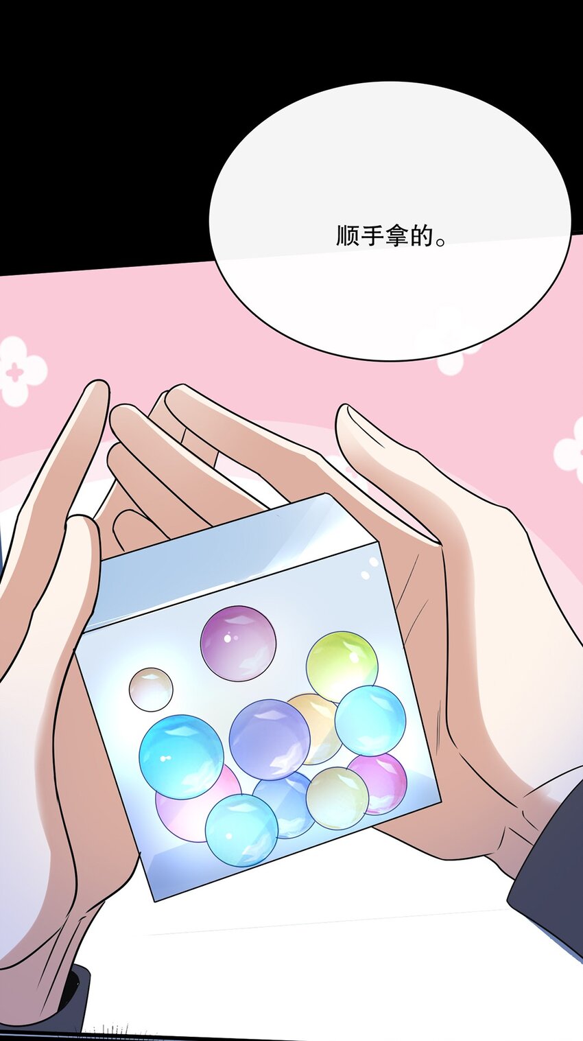 《马丁尼情人》013 第十三话好一个松柏直 第29页