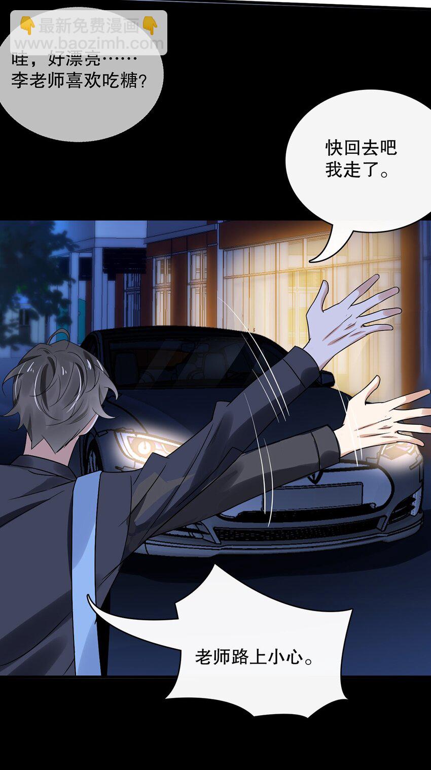 《马丁尼情人》013 第十三话好一个松柏直 第30页
