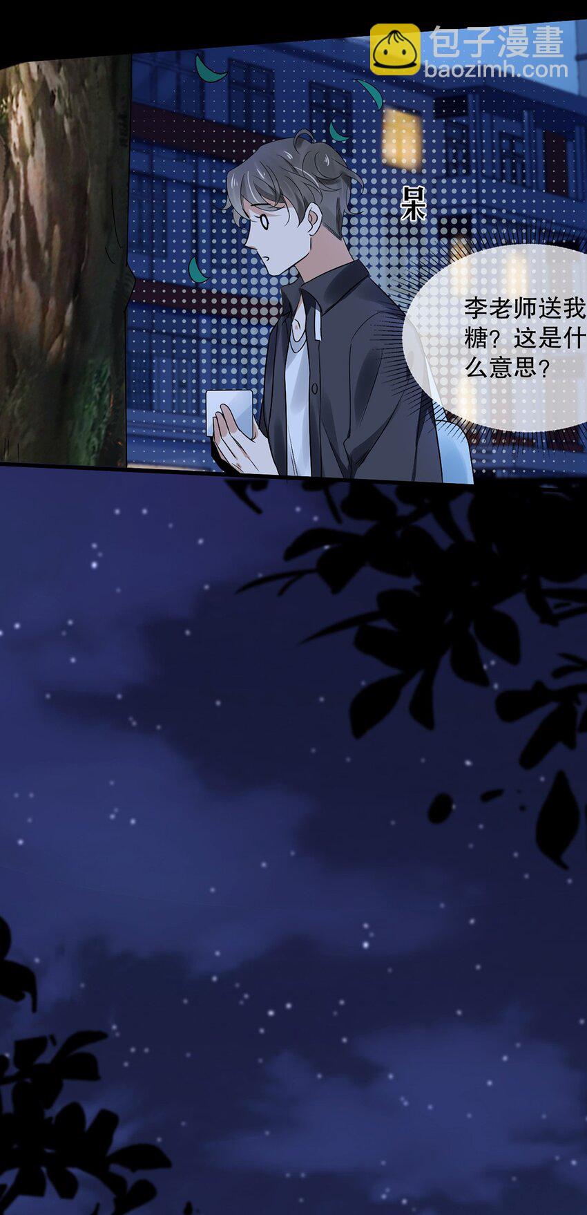 《马丁尼情人》013 第十三话好一个松柏直 第35页