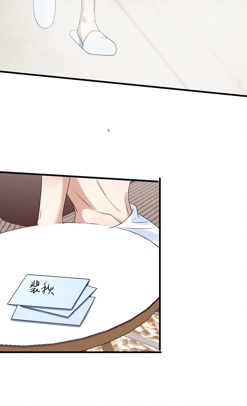 《马丁尼情人》013 第十三话好一个松柏直 第39页
