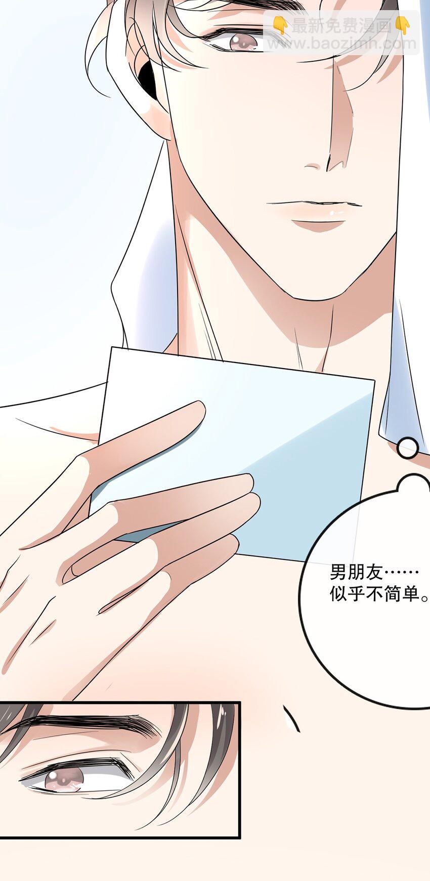 《马丁尼情人》013 第十三话好一个松柏直 第41页