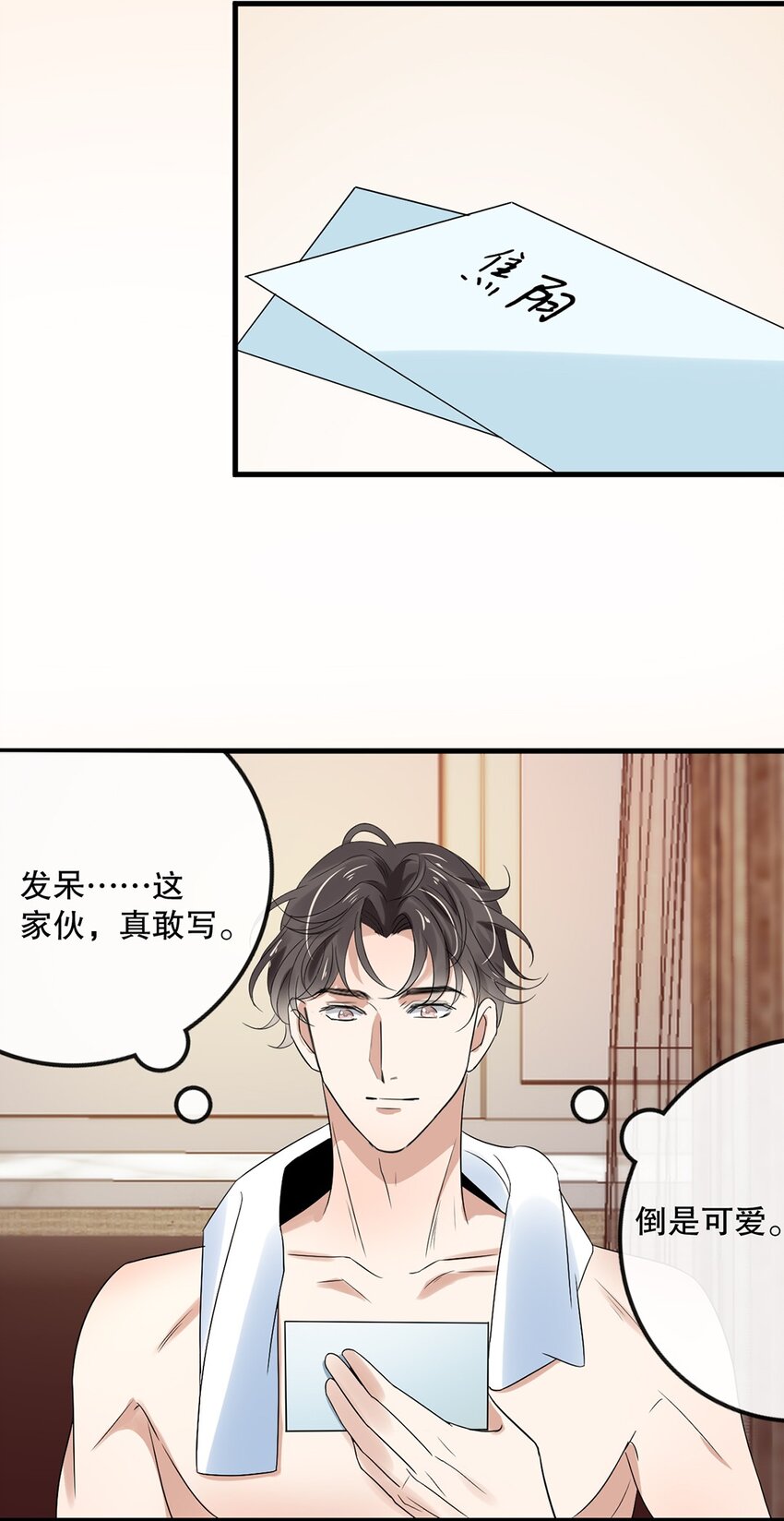 《马丁尼情人》013 第十三话好一个松柏直 第42页