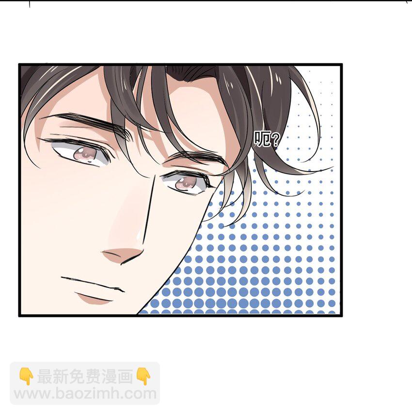 《马丁尼情人》013 第十三话好一个松柏直 第43页