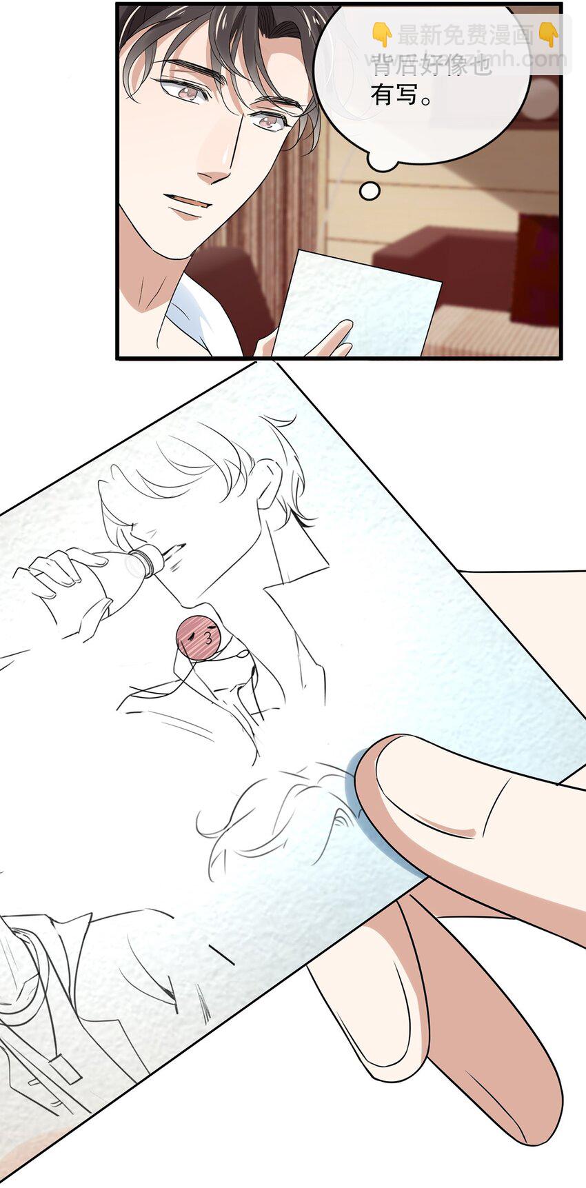 《马丁尼情人》013 第十三话好一个松柏直 第44页