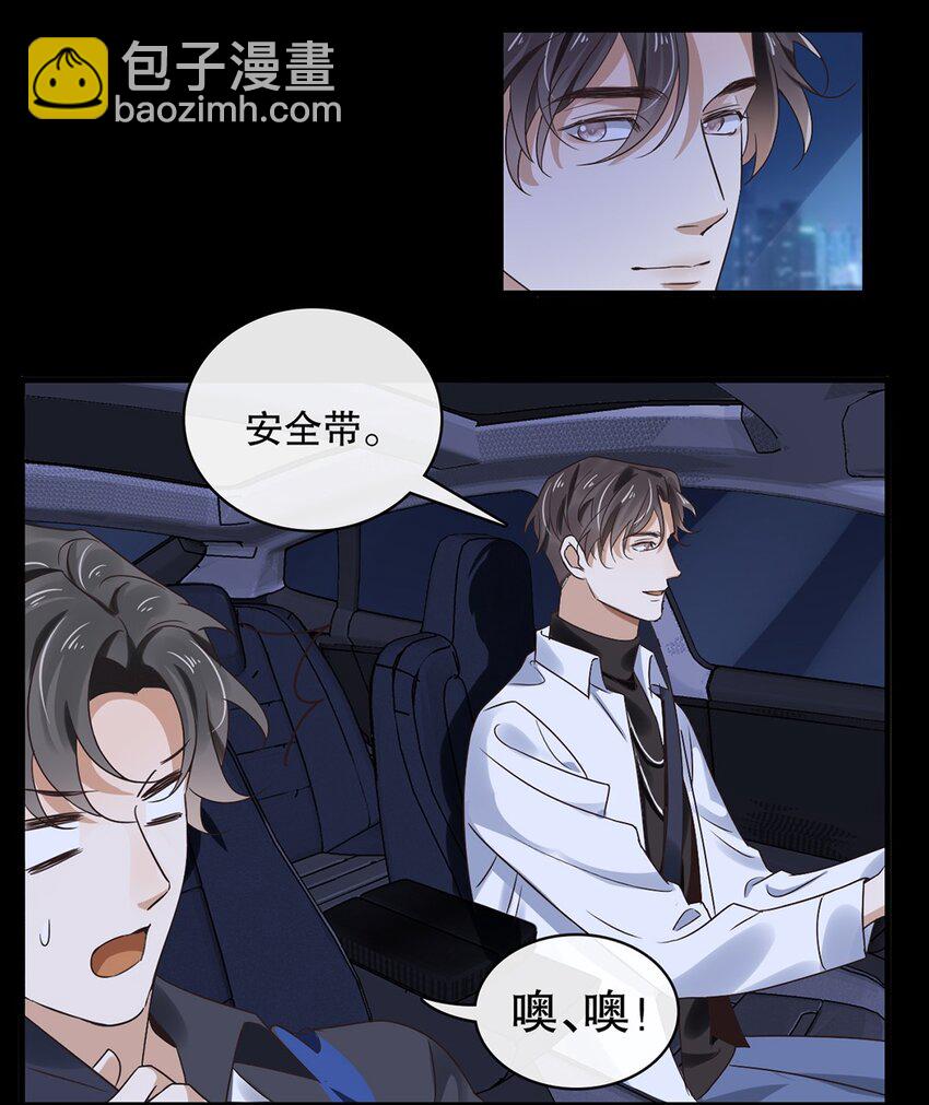 《马丁尼情人》013 第十三话好一个松柏直 第6页