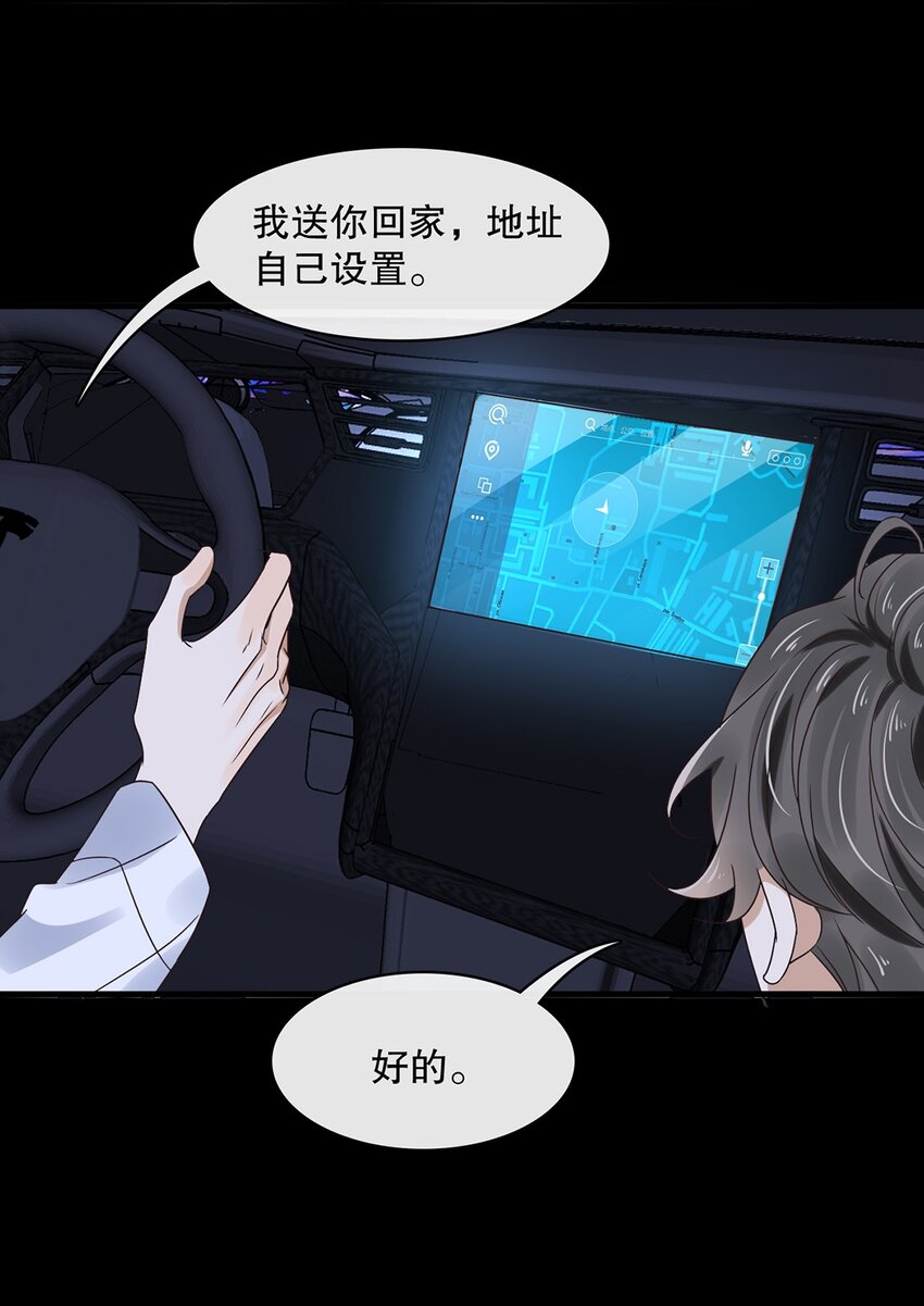 《马丁尼情人》013 第十三话好一个松柏直 第7页