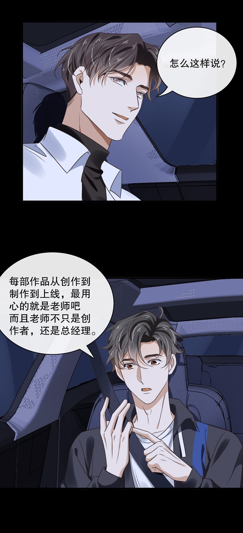 《马丁尼情人》013 第十三话好一个松柏直 第9页