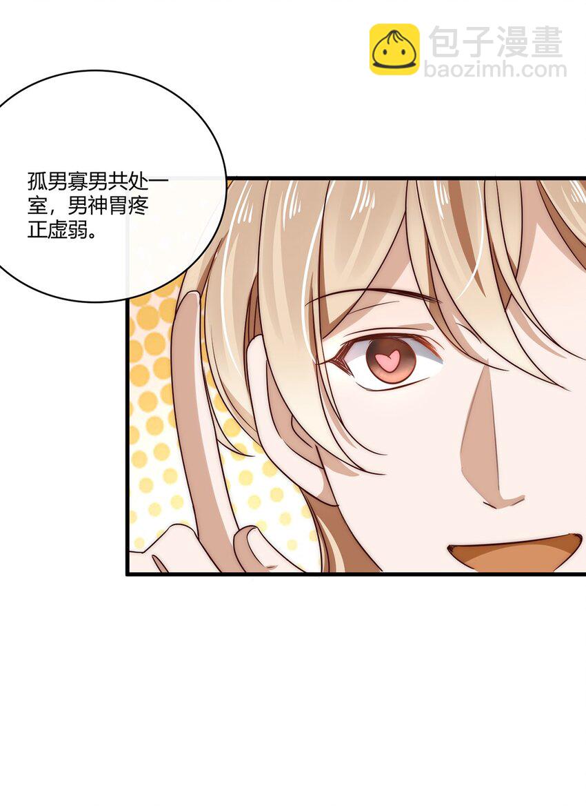 《马丁尼情人》015 第十五话直男的尊严 第10页