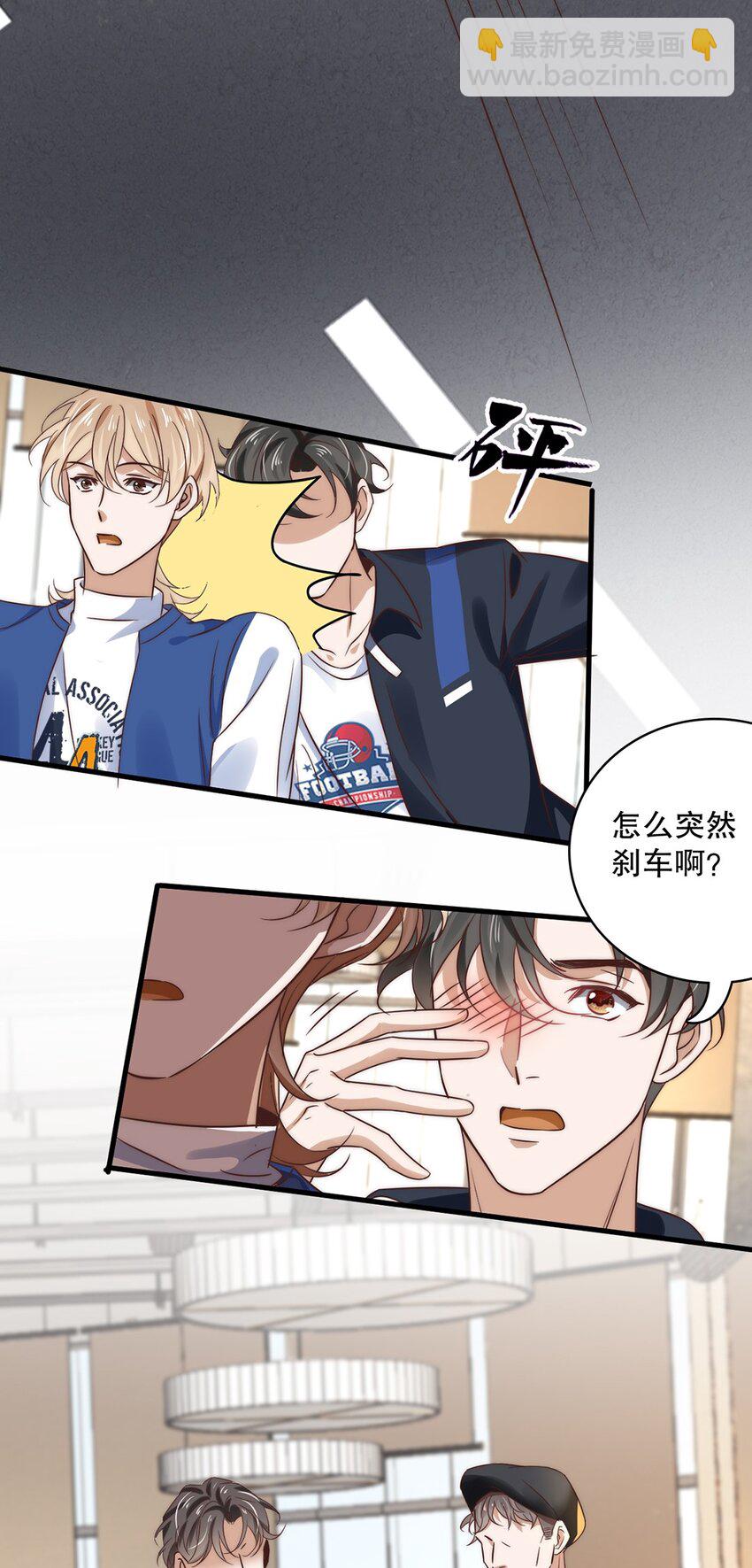 《马丁尼情人》015 第十五话直男的尊严 第28页