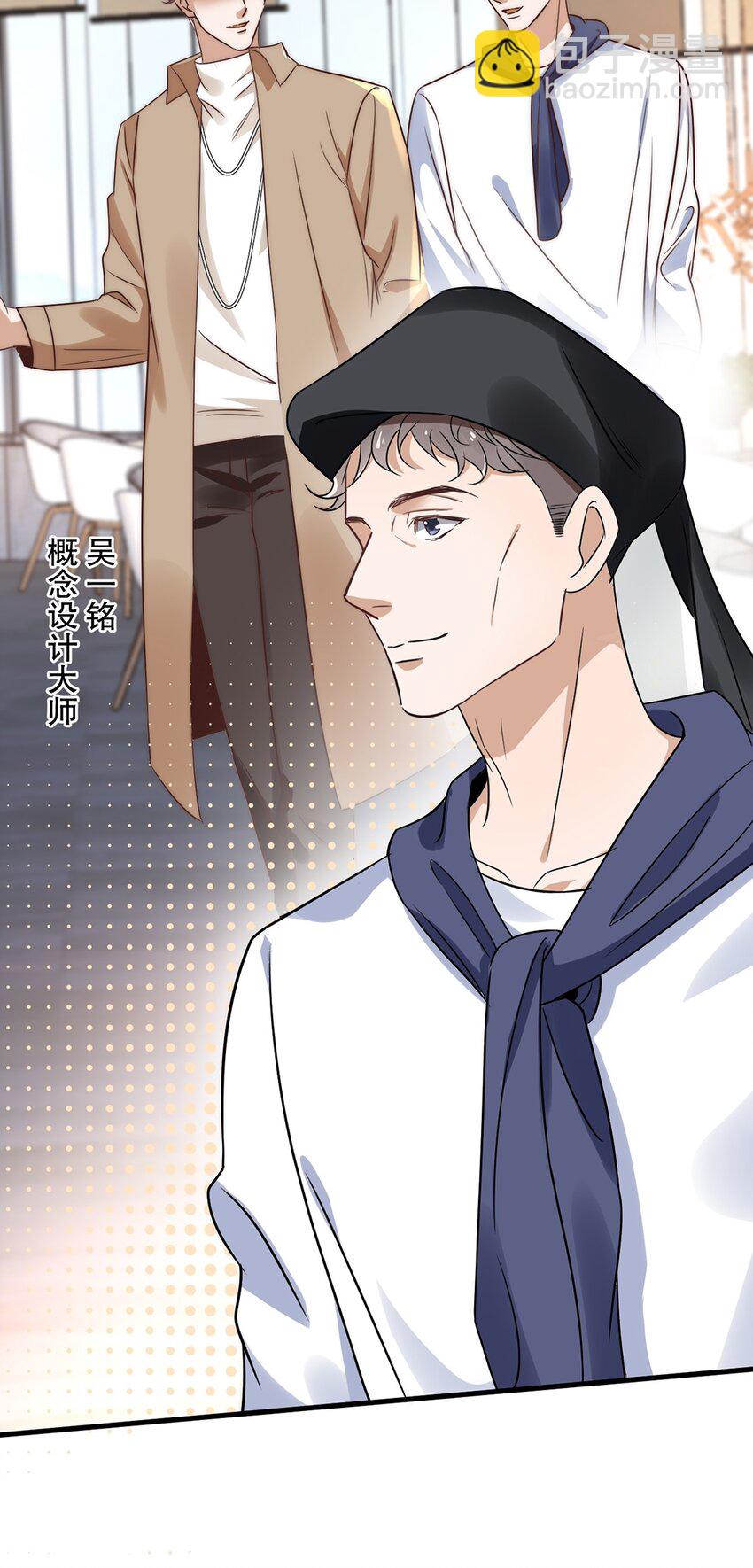 《马丁尼情人》015 第十五话直男的尊严 第29页