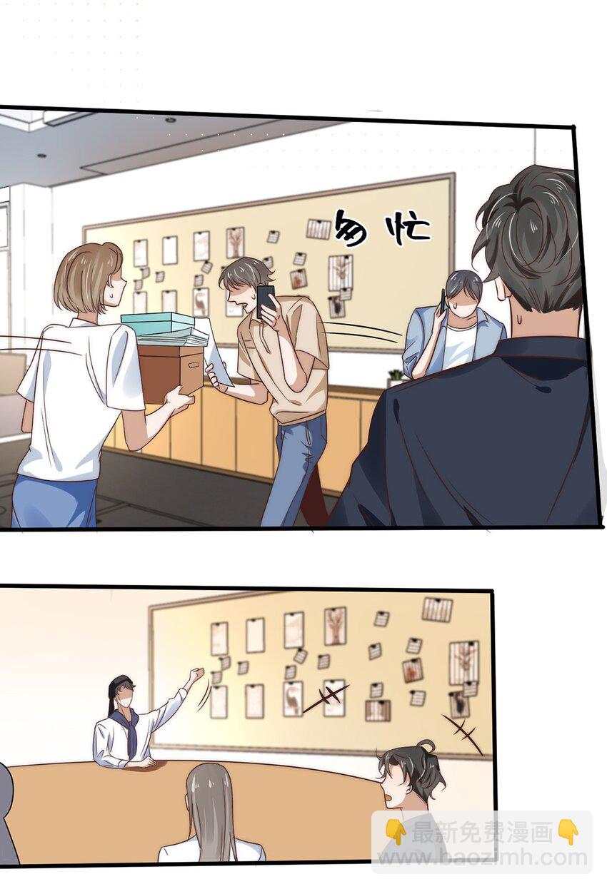 《马丁尼情人》015 第十五话直男的尊严 第30页