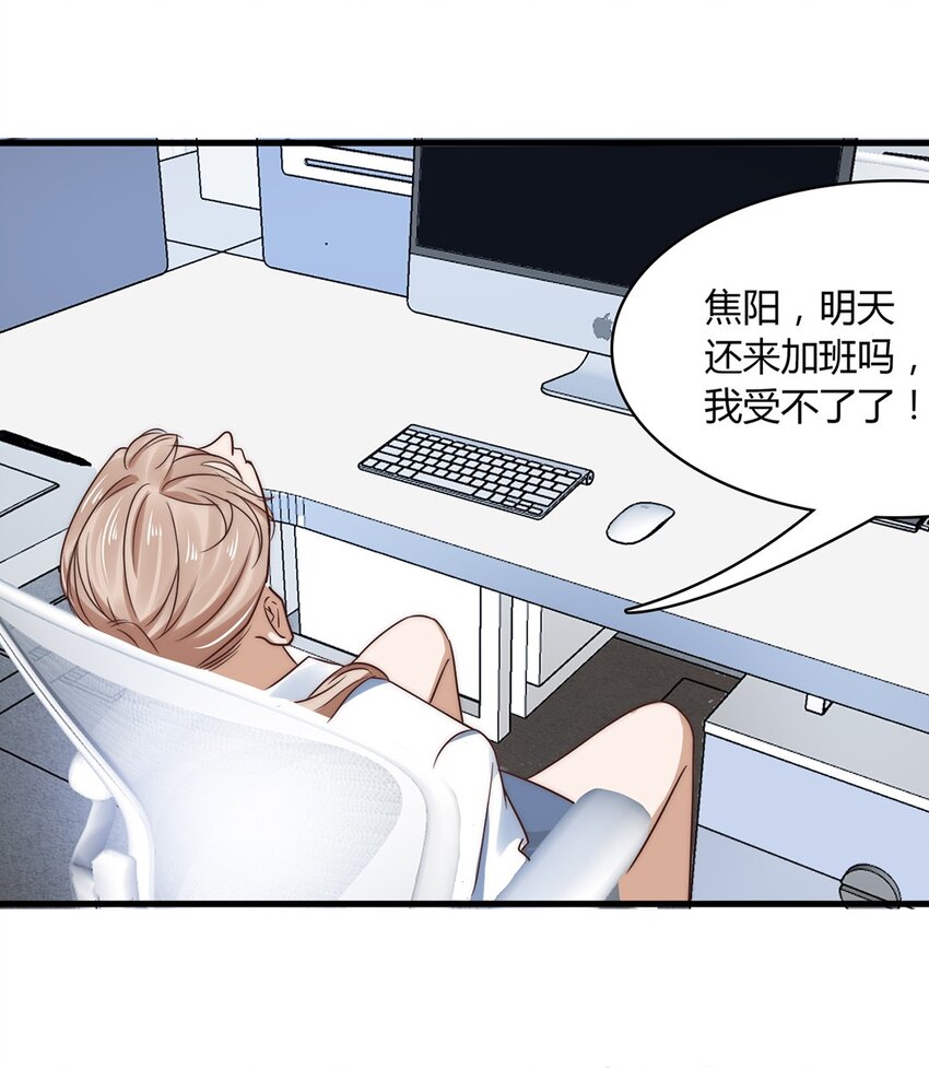 《马丁尼情人》015 第十五话直男的尊严 第34页