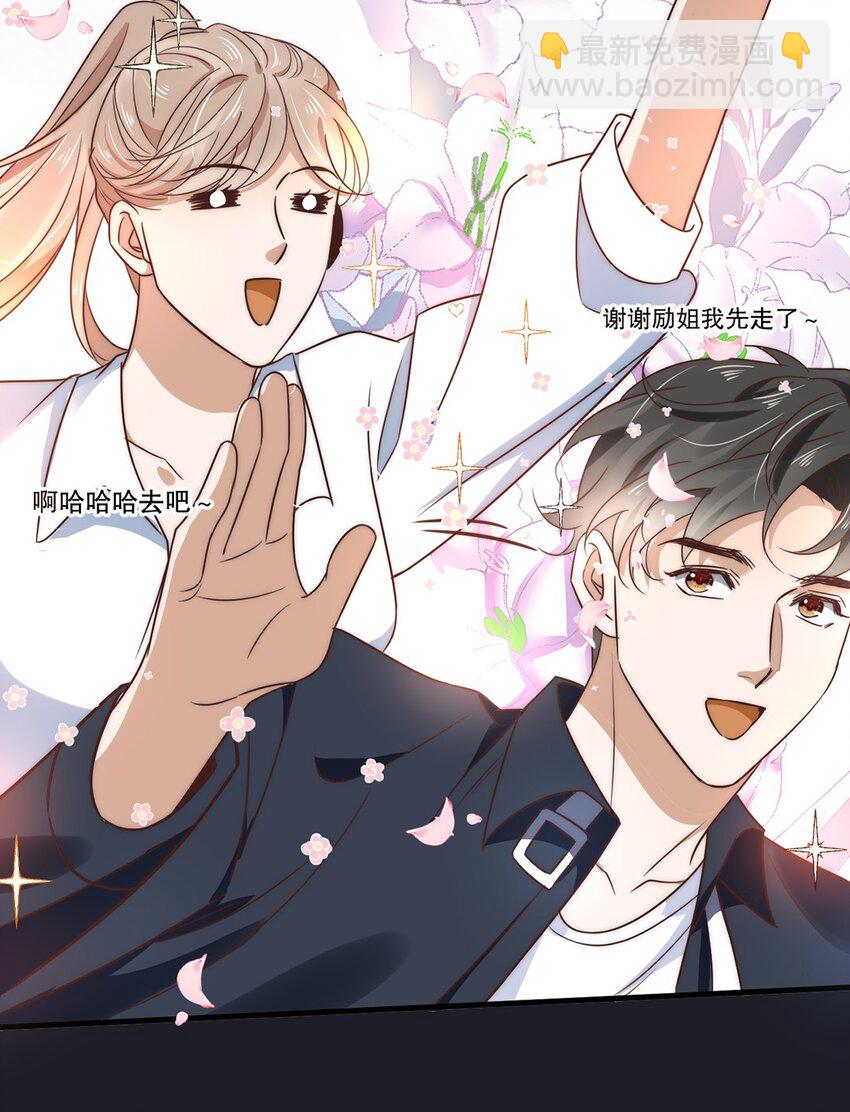 《马丁尼情人》015 第十五话直男的尊严 第39页