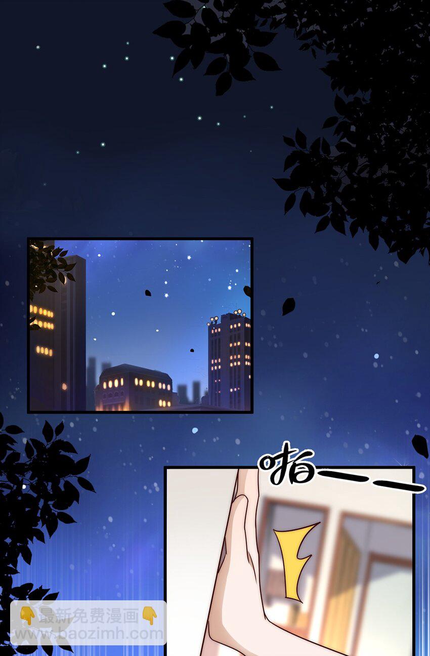 《马丁尼情人》015 第十五话直男的尊严 第3页