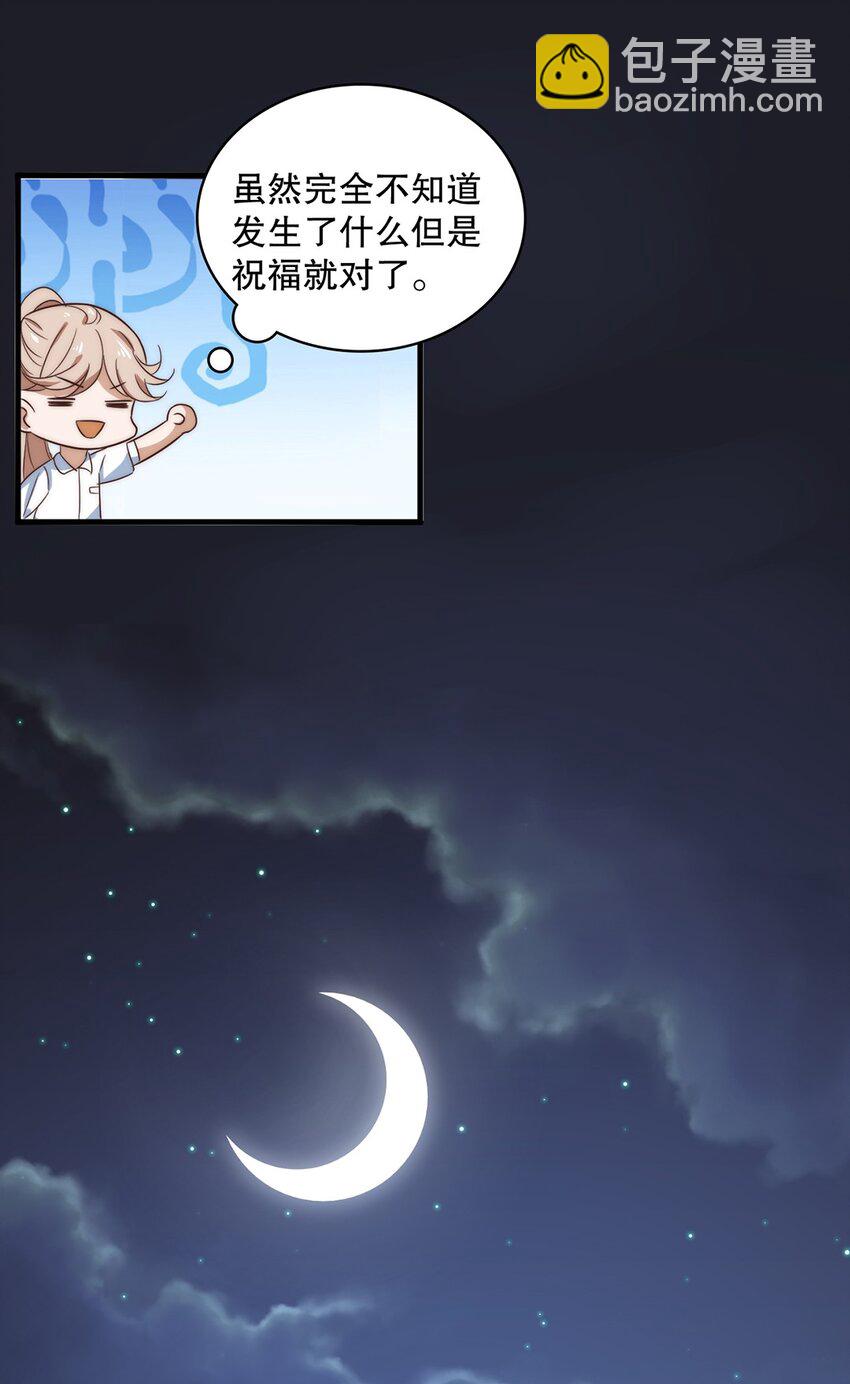 《马丁尼情人》015 第十五话直男的尊严 第40页