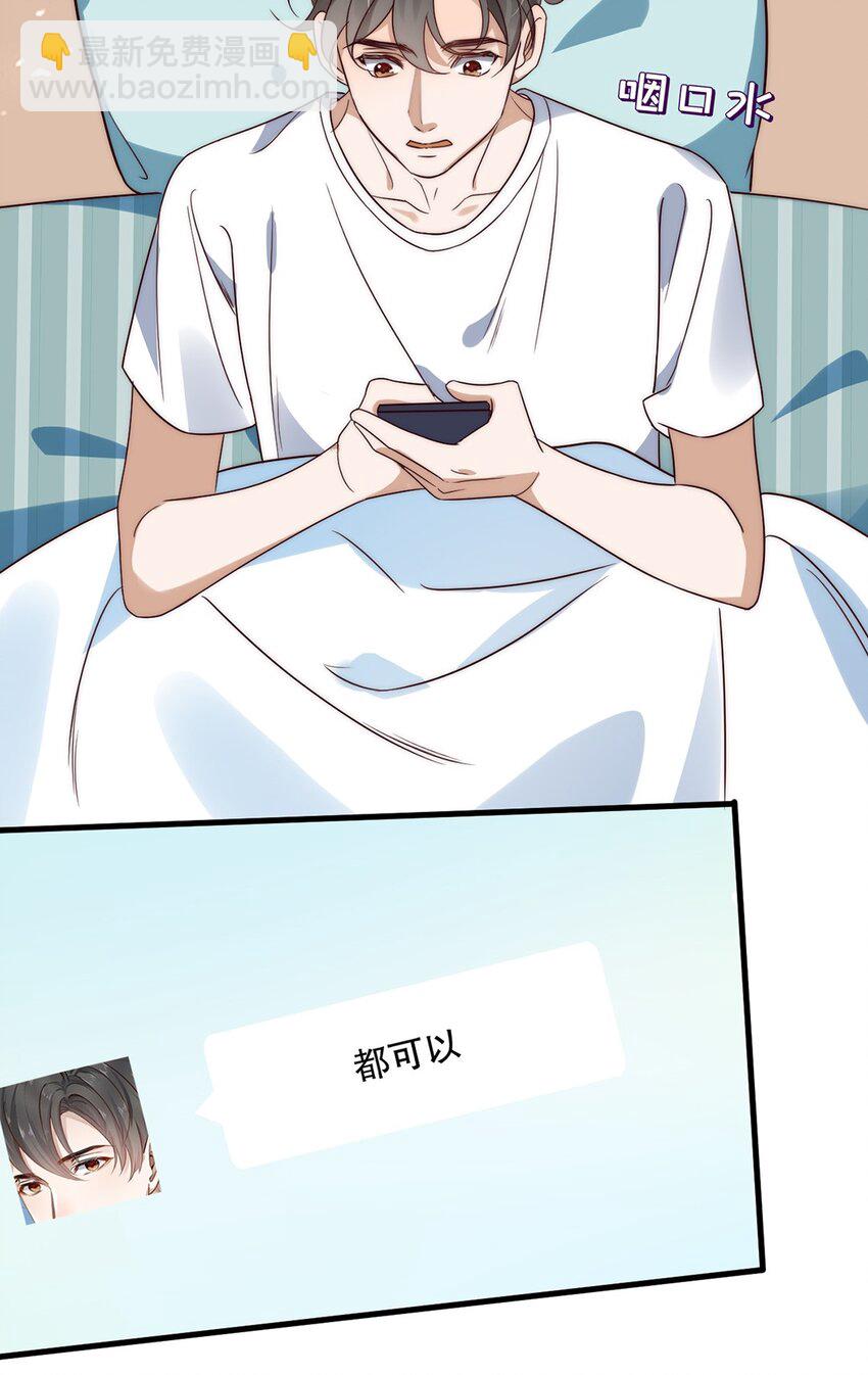 《马丁尼情人》015 第十五话直男的尊严 第45页