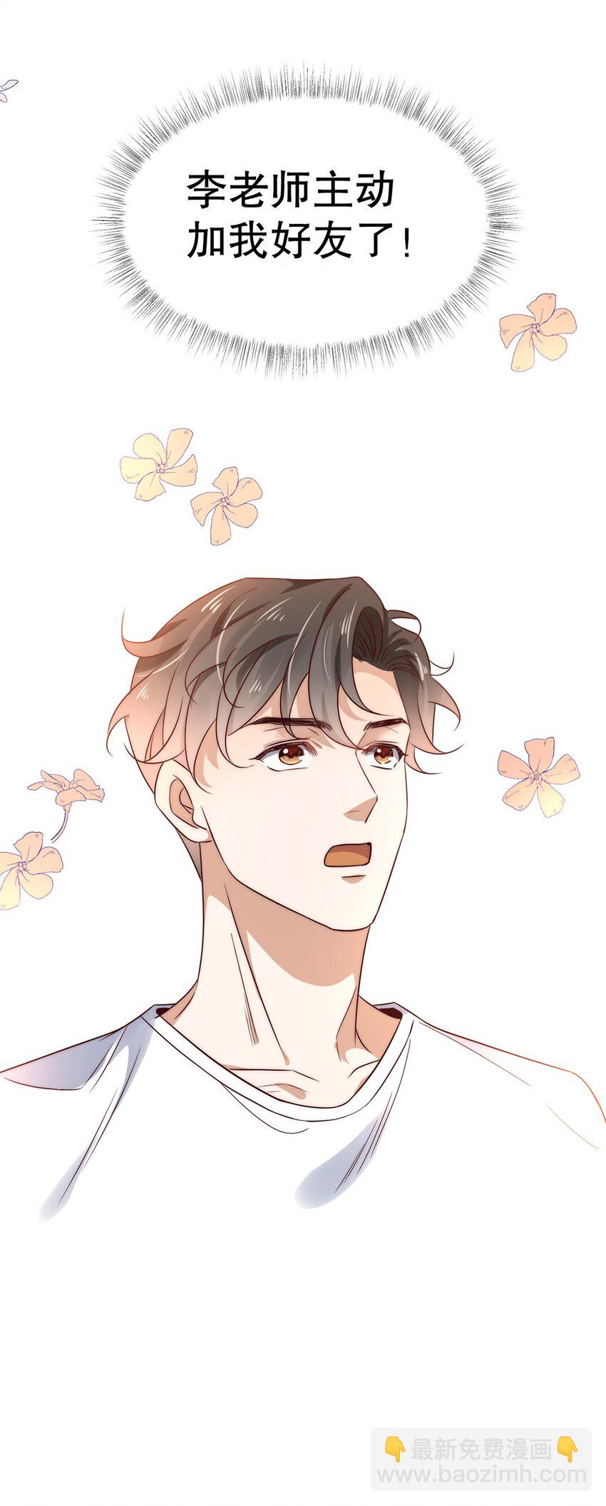 《马丁尼情人》015 第十五话直男的尊严 第47页