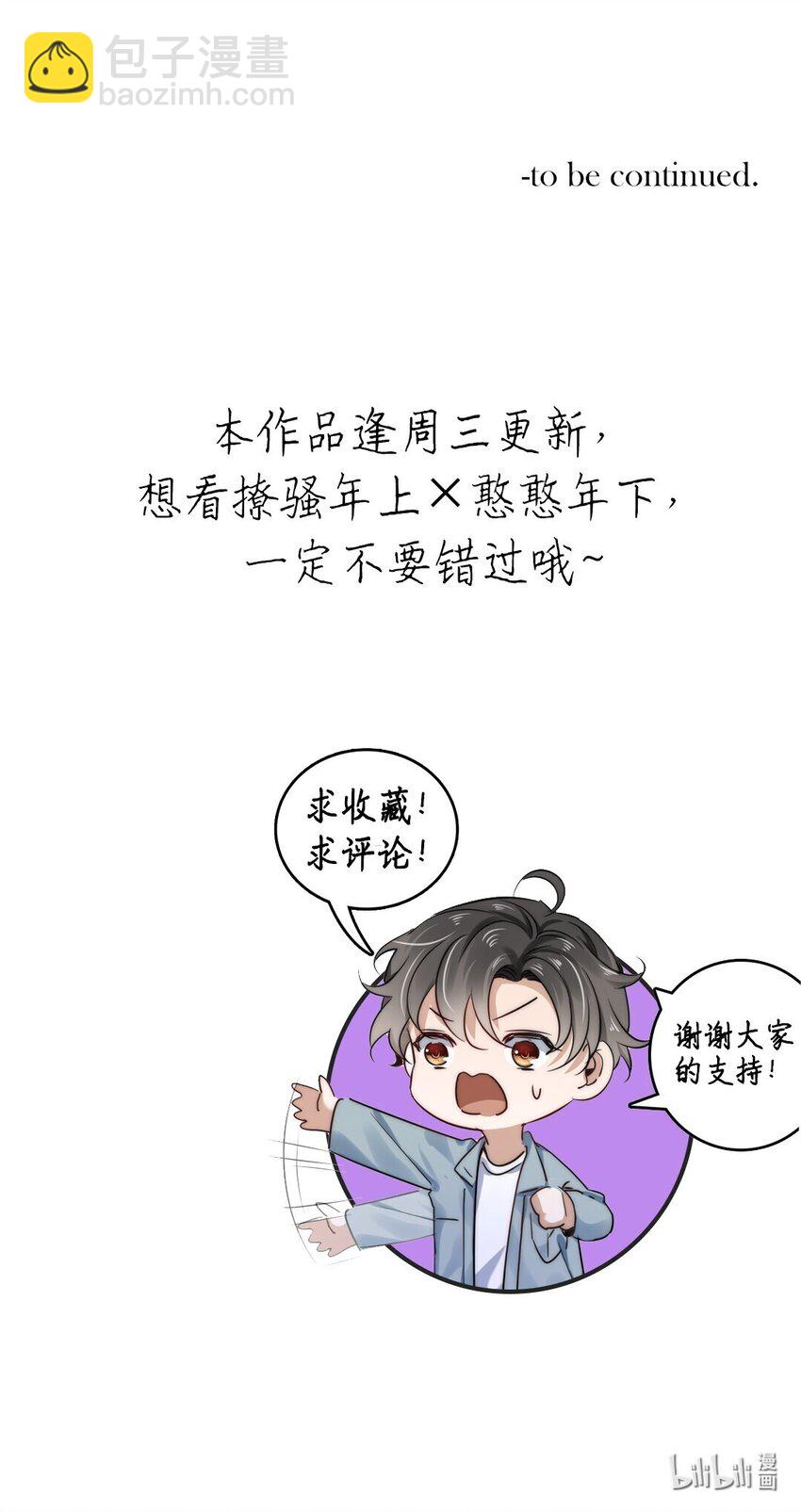 《马丁尼情人》015 第十五话直男的尊严 第48页