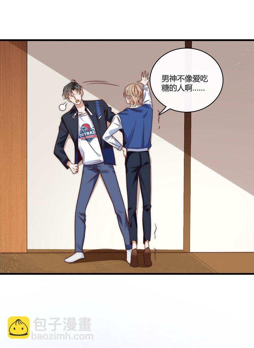 《马丁尼情人》015 第十五话直男的尊严 第7页