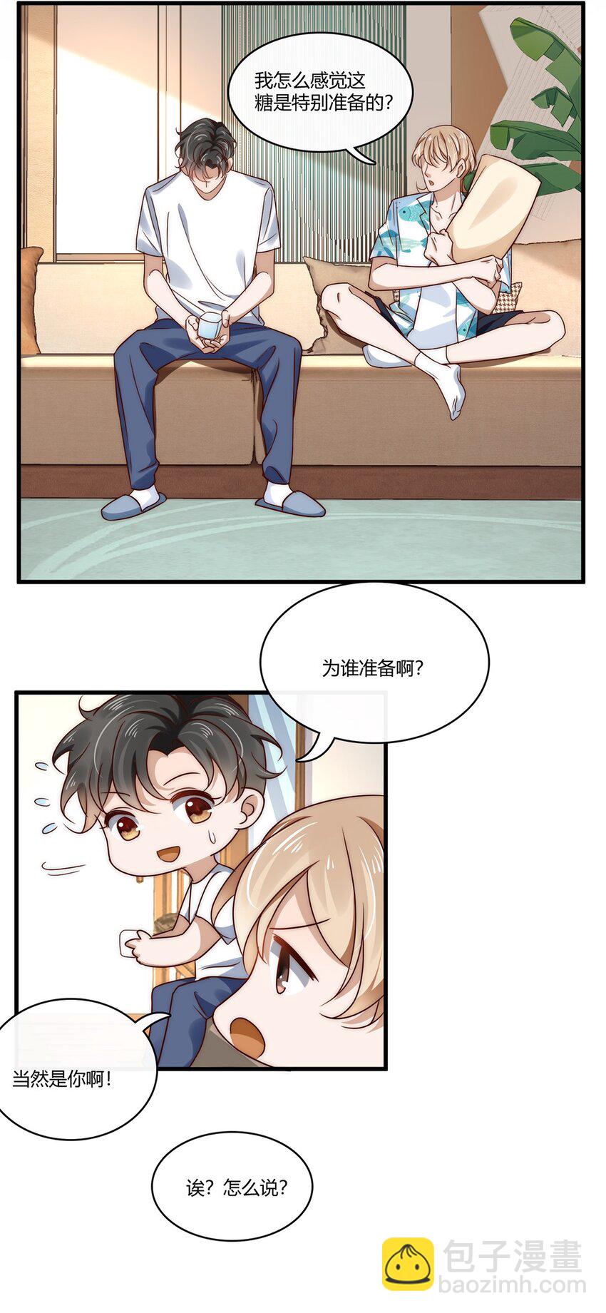 《马丁尼情人》015 第十五话直男的尊严 第9页