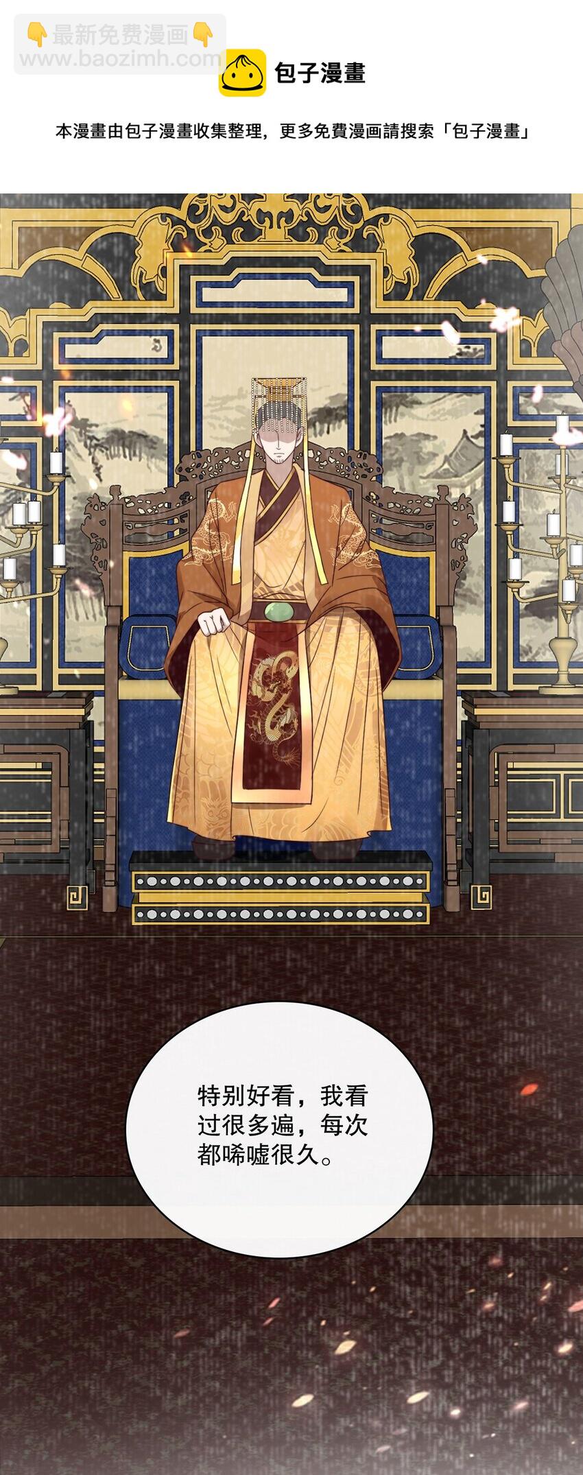 《马丁尼情人》020 第二十话想要了解他 第16页