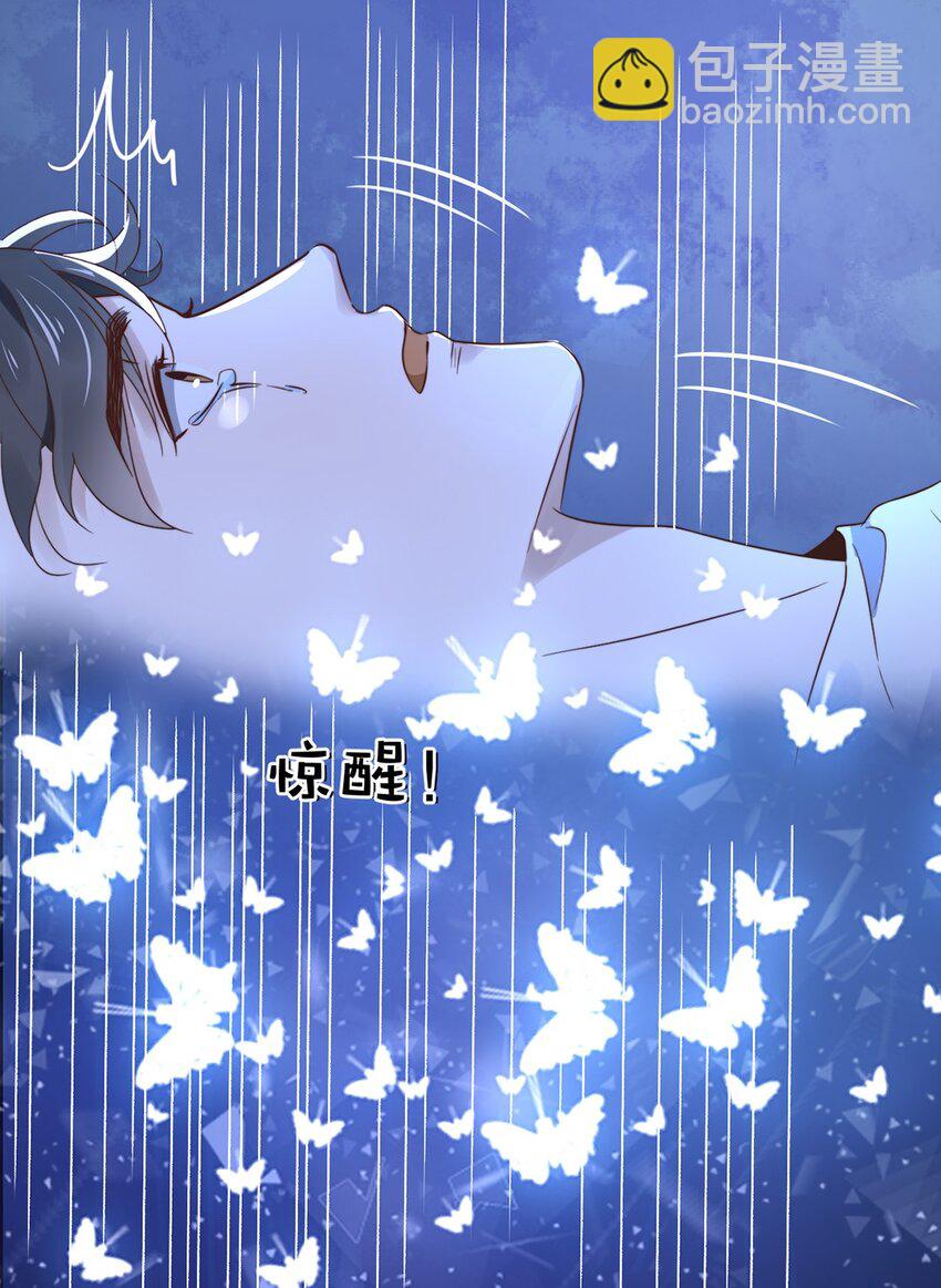 《马丁尼情人》020 第二十话想要了解他 第29页