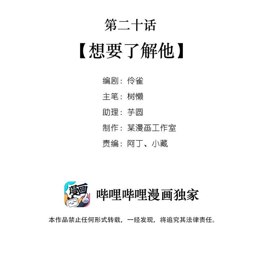 《马丁尼情人》020 第二十话想要了解他 第2页