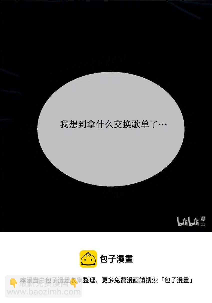 《马丁尼情人》020 第二十话想要了解他 第32页