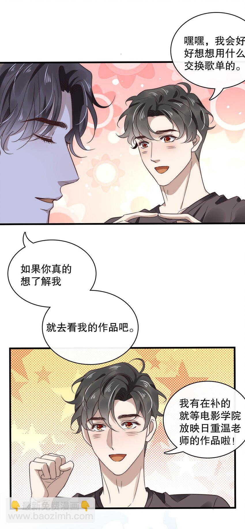 《马丁尼情人》019 第十九话想白嫖我？ 第22页