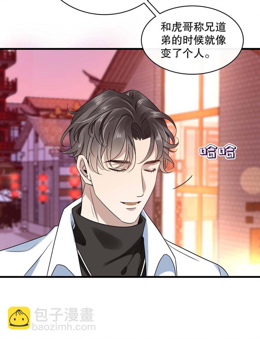 《马丁尼情人》017 第十七话牵手 第10页