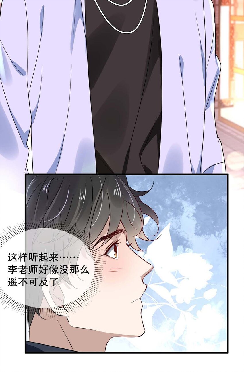 《马丁尼情人》017 第十七话牵手 第12页