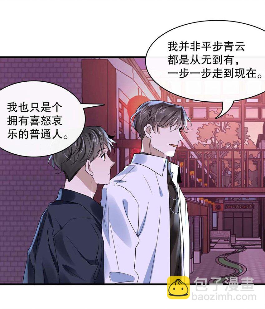 《马丁尼情人》017 第十七话牵手 第13页