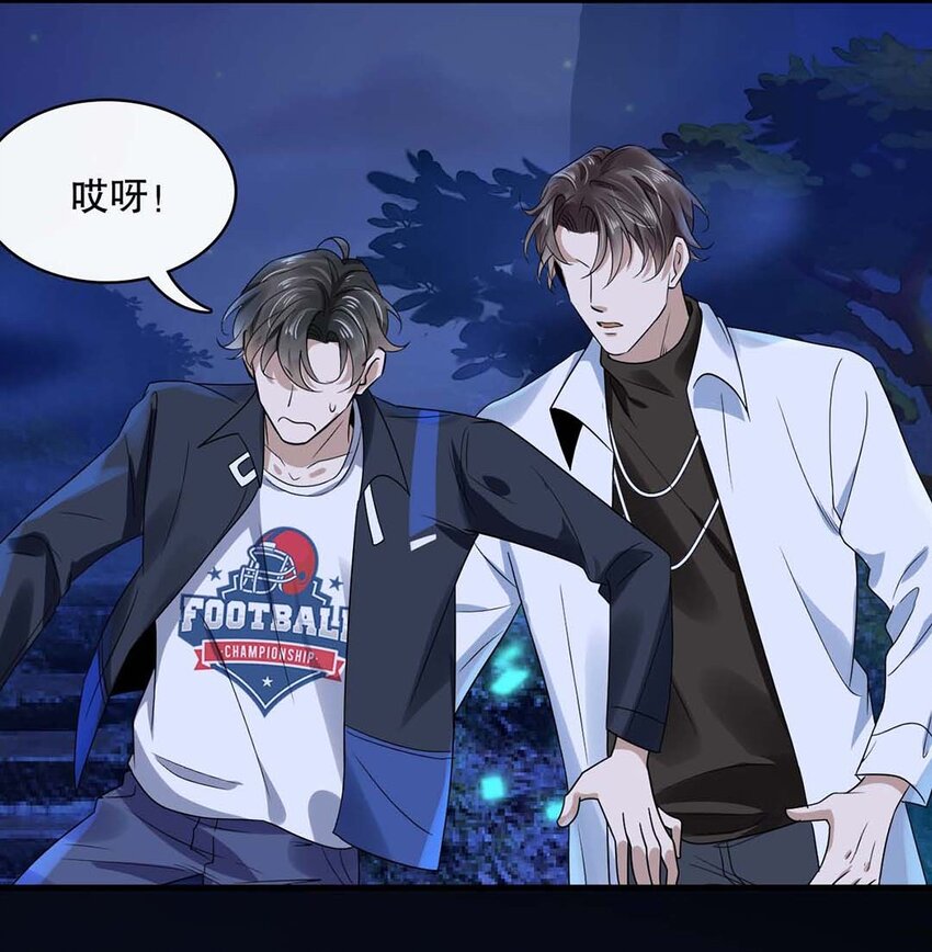 《马丁尼情人》017 第十七话牵手 第17页