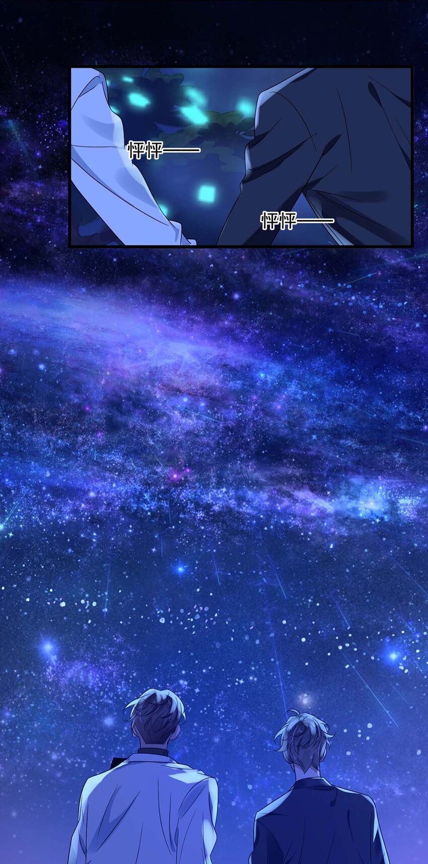 《马丁尼情人》017 第十七话牵手 第21页