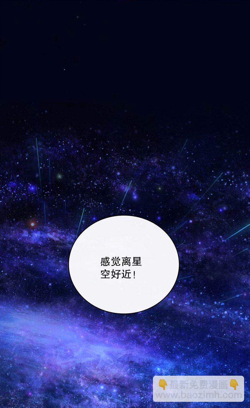《马丁尼情人》017 第十七话牵手 第23页