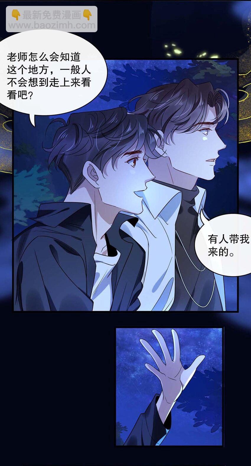 《马丁尼情人》017 第十七话牵手 第26页