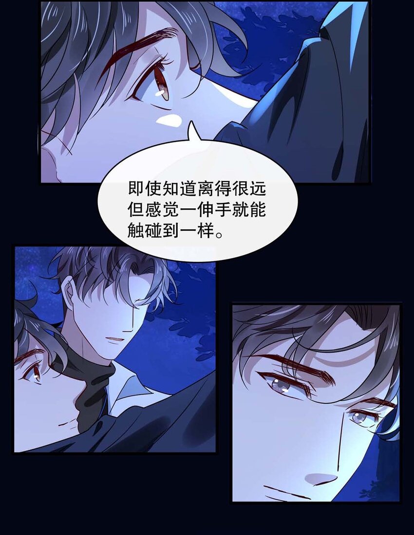《马丁尼情人》017 第十七话牵手 第27页
