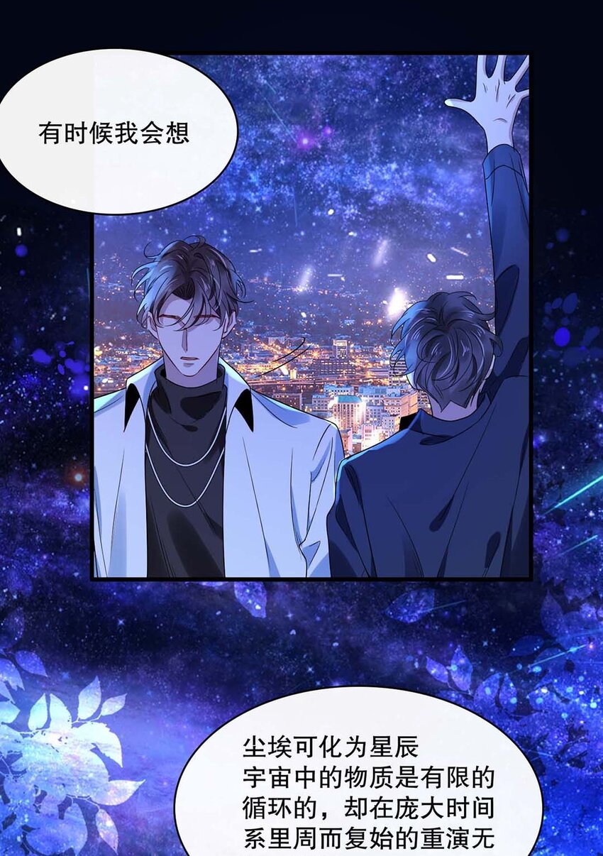 《马丁尼情人》017 第十七话牵手 第28页