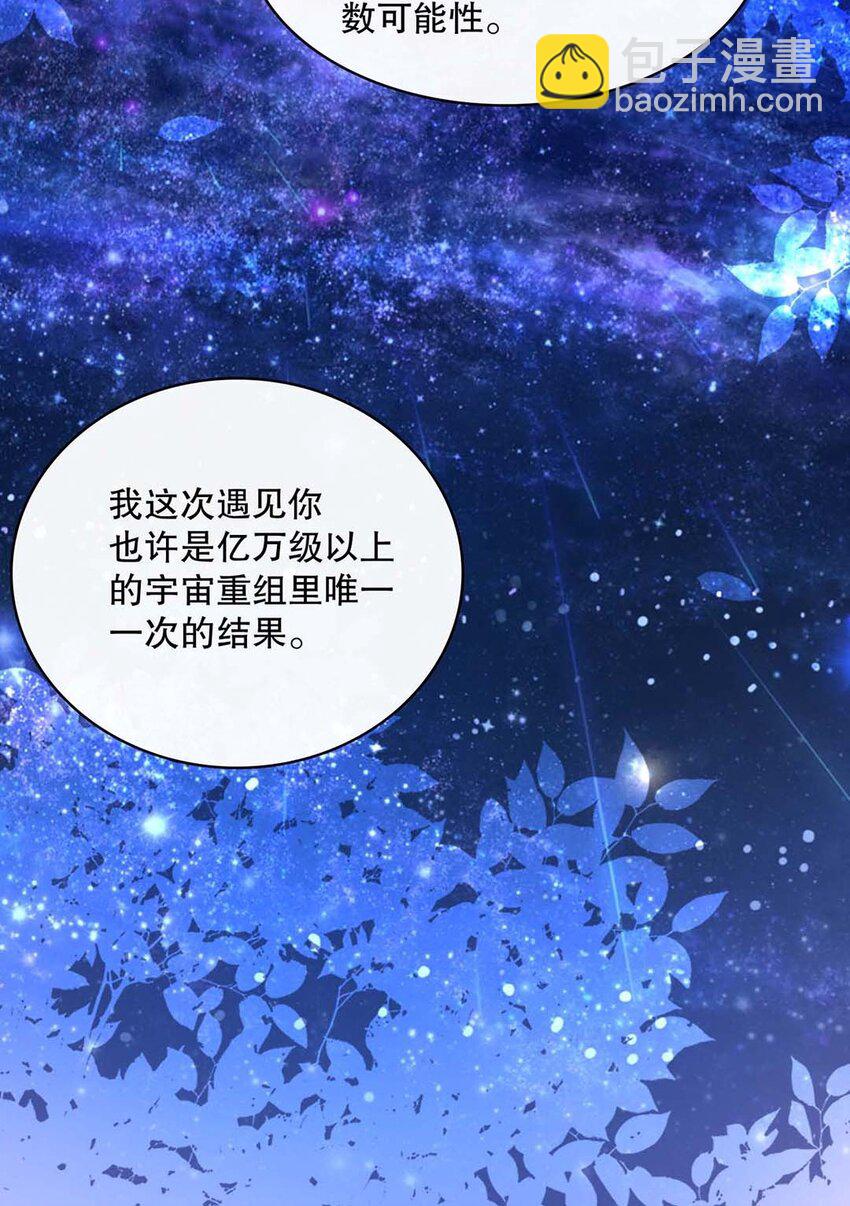 《马丁尼情人》017 第十七话牵手 第29页
