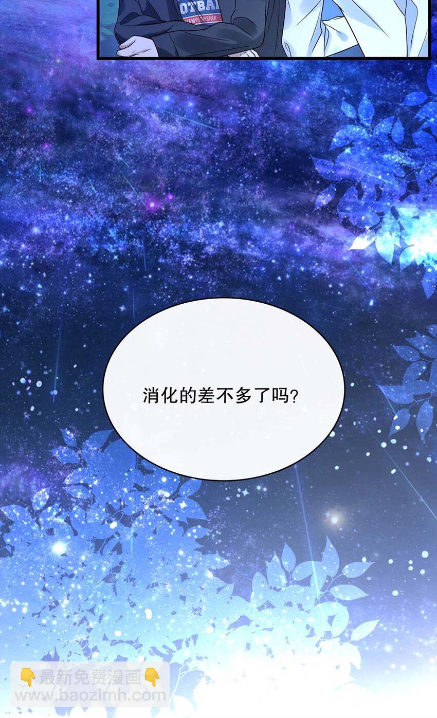《马丁尼情人》017 第十七话牵手 第32页