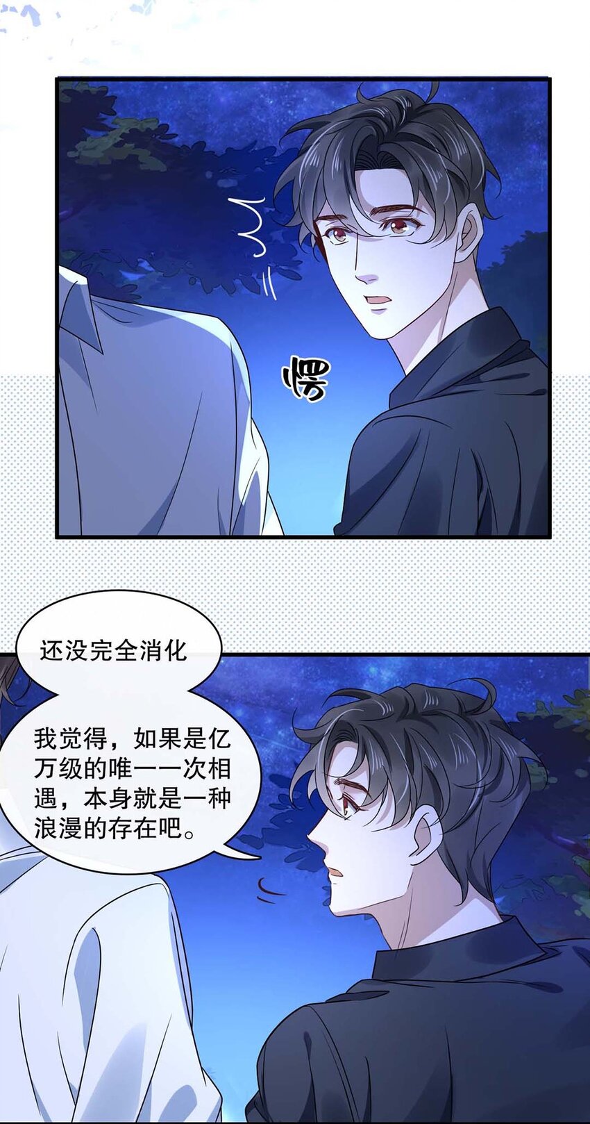 《马丁尼情人》017 第十七话牵手 第33页