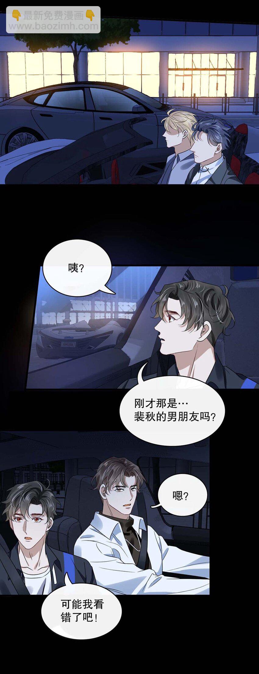 《马丁尼情人》017 第十七话牵手 第37页