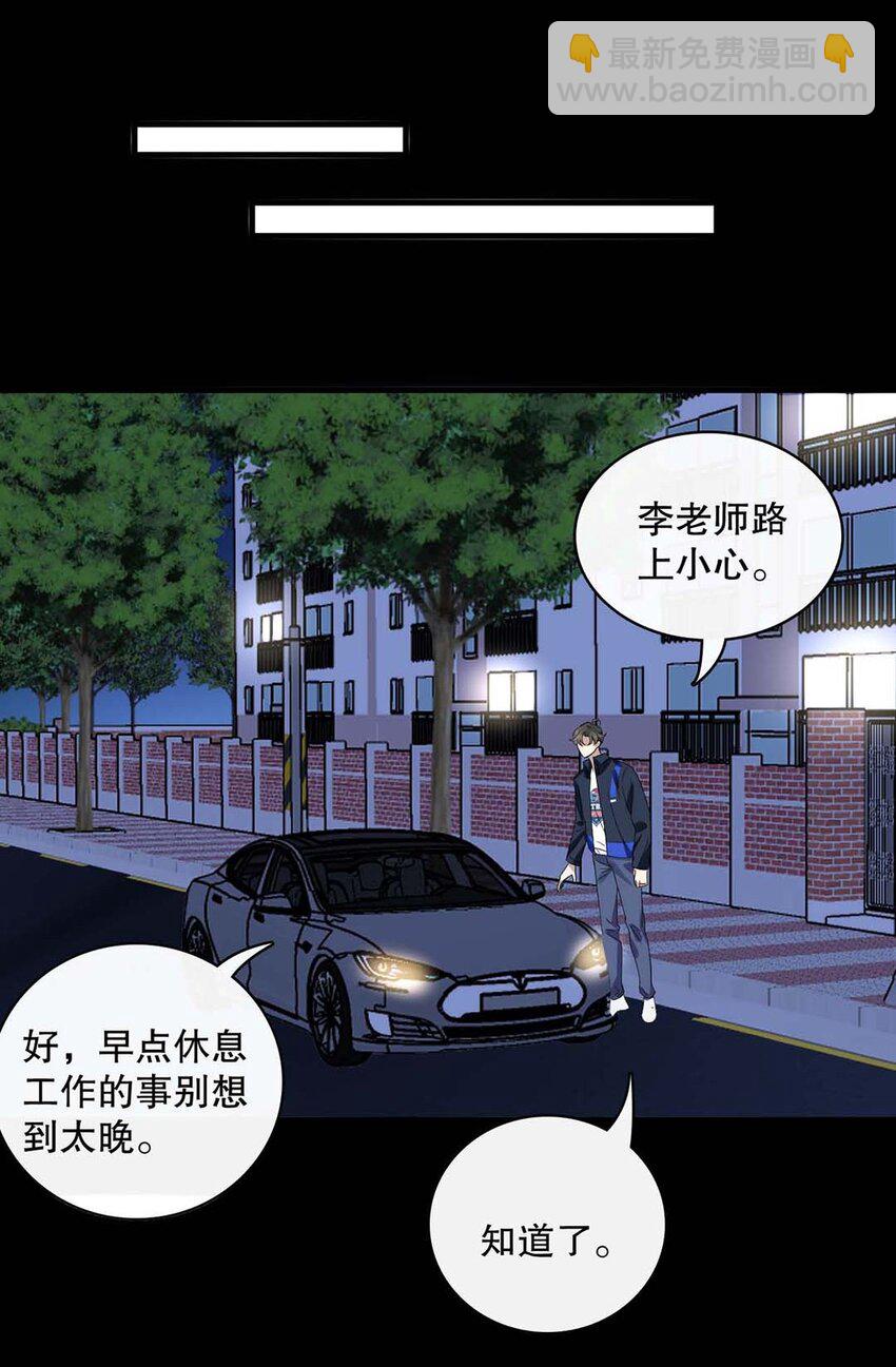 《马丁尼情人》017 第十七话牵手 第38页