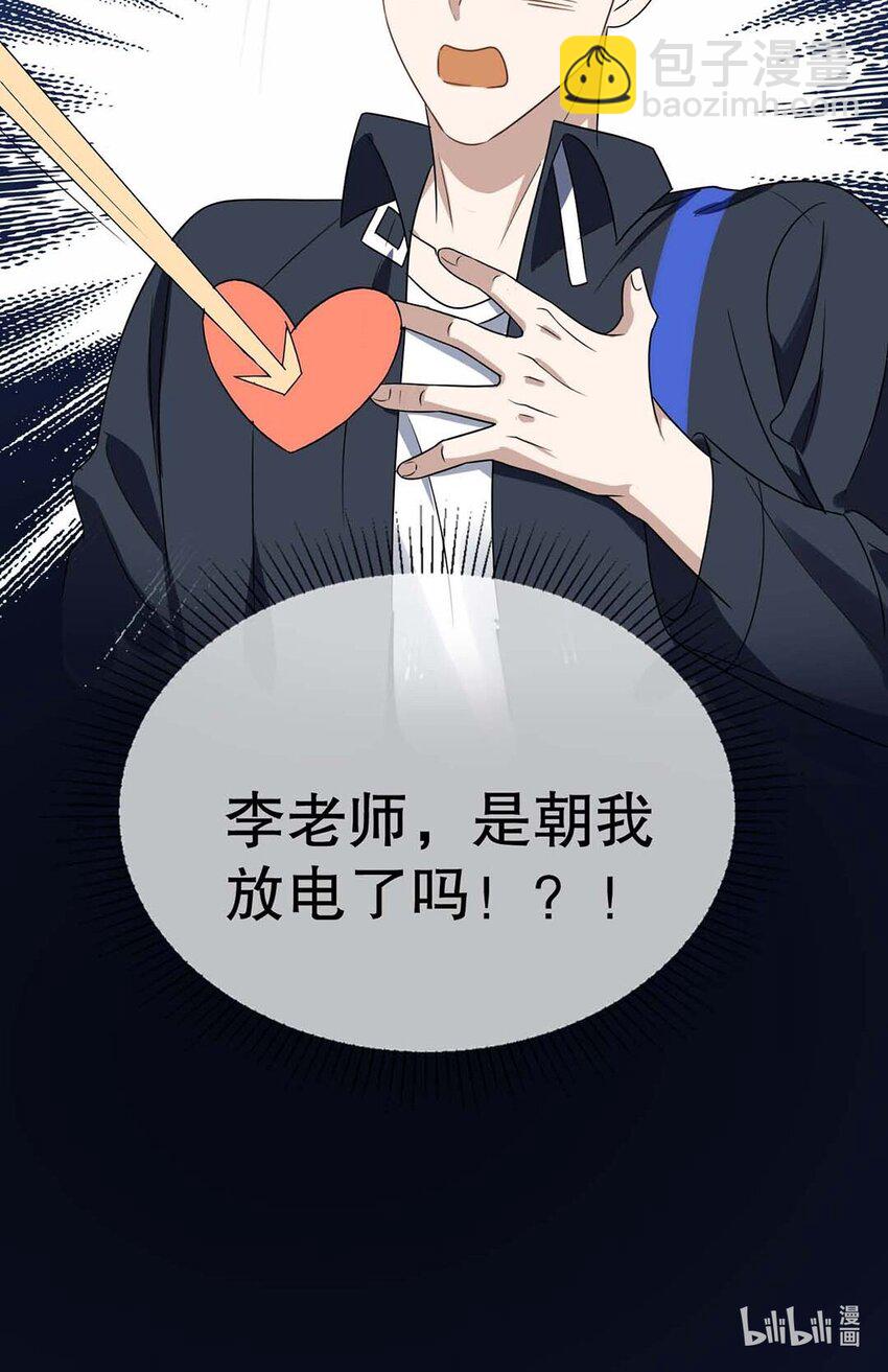 《马丁尼情人》017 第十七话牵手 第40页
