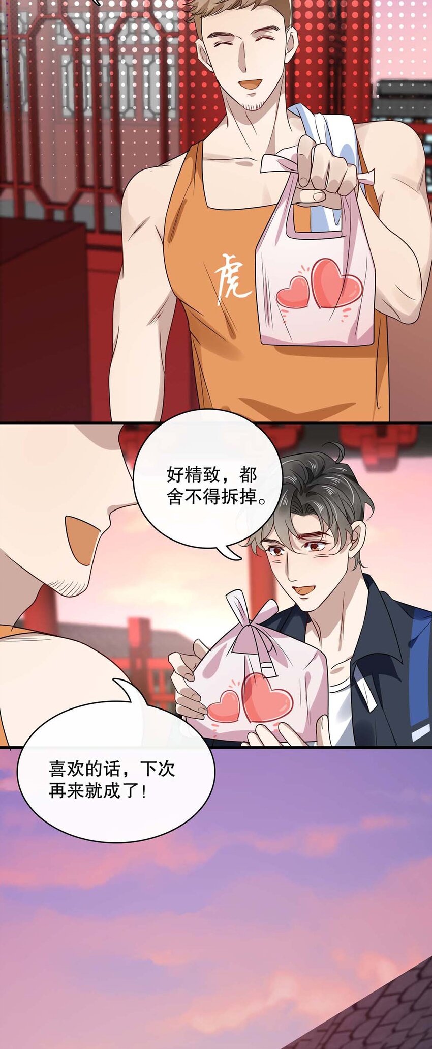《马丁尼情人》017 第十七话牵手 第5页