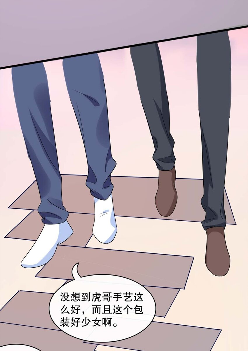 《马丁尼情人》017 第十七话牵手 第7页