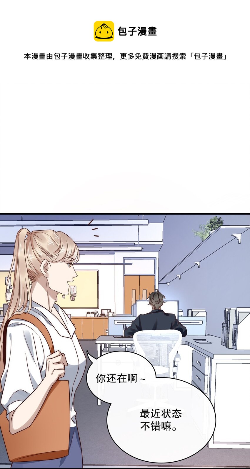 《马丁尼情人》018 第十八话Shall we? 第16页