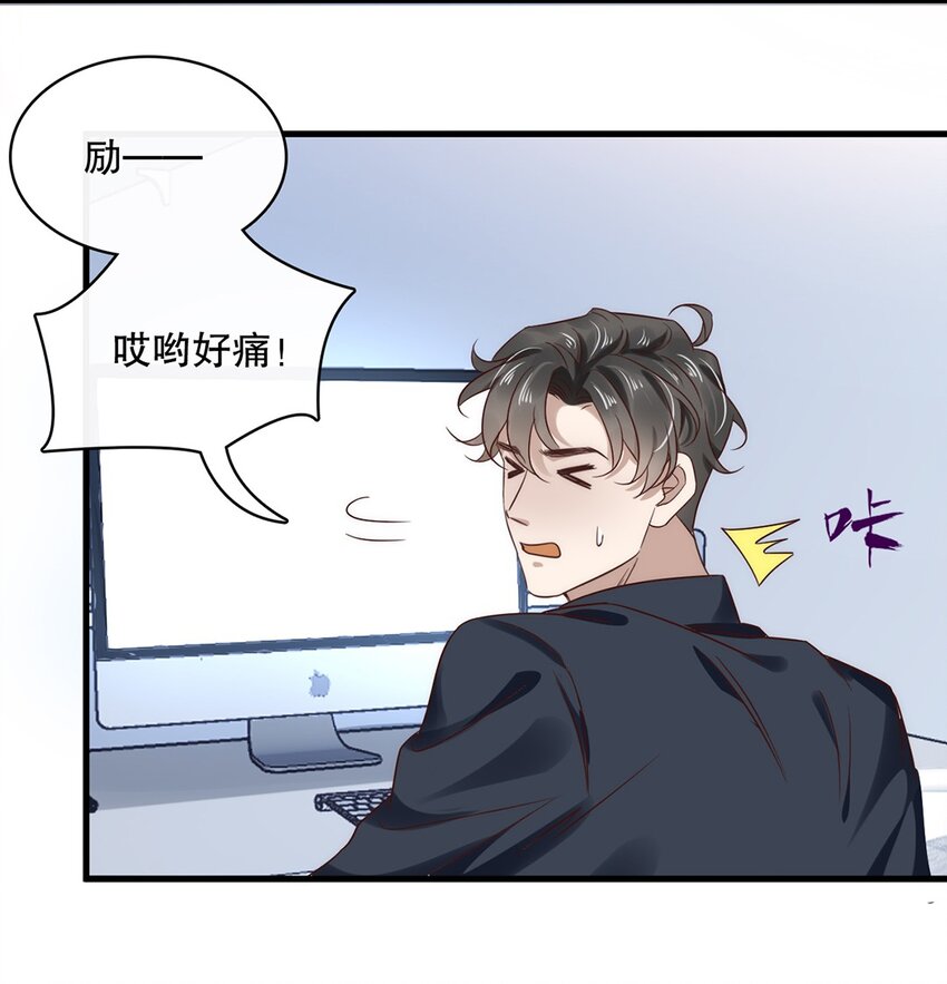 《马丁尼情人》018 第十八话Shall we? 第17页