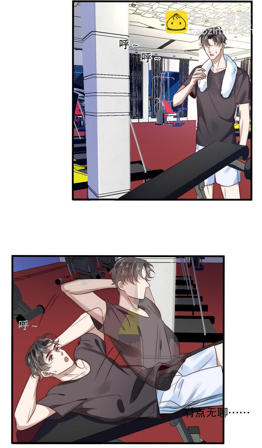 《马丁尼情人》018 第十八话Shall we? 第24页